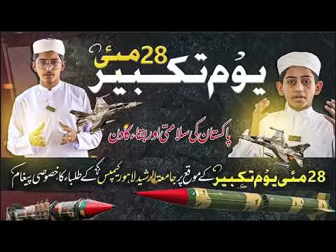 28 May Youm e Takbeer | JTR Media House
